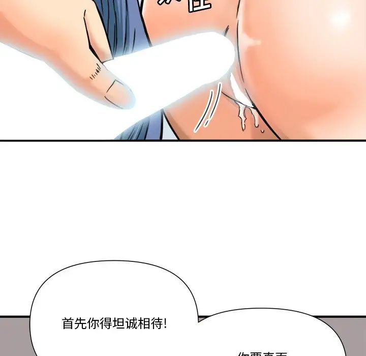 梦幻洗车场第11话