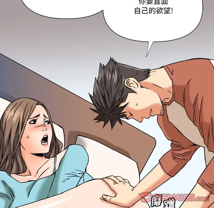 梦幻洗车场第11话