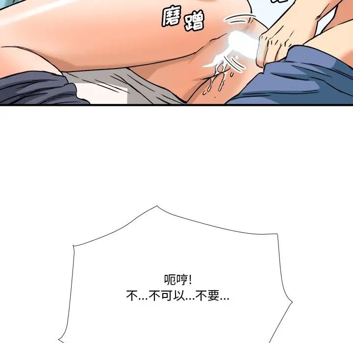 梦幻洗车场第11话