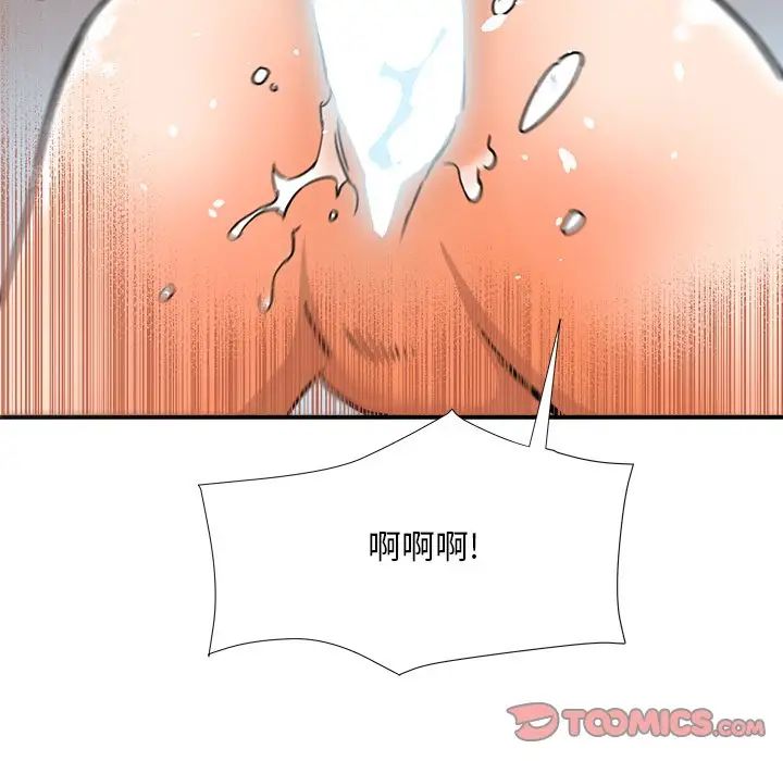 夢幻洗車場第11話