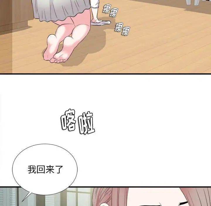 陌生的视线第22话