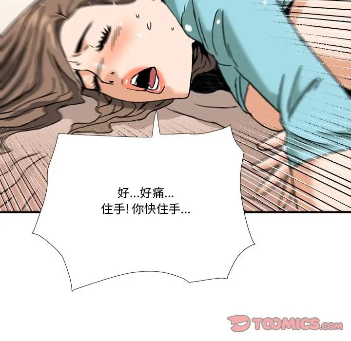 夢幻洗車場第11話