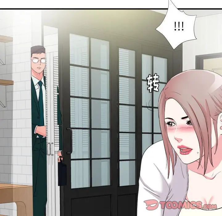 陌生的視線第22话