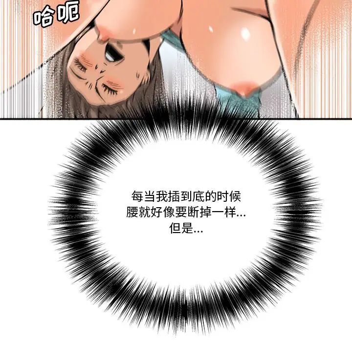 梦幻洗车场第11话