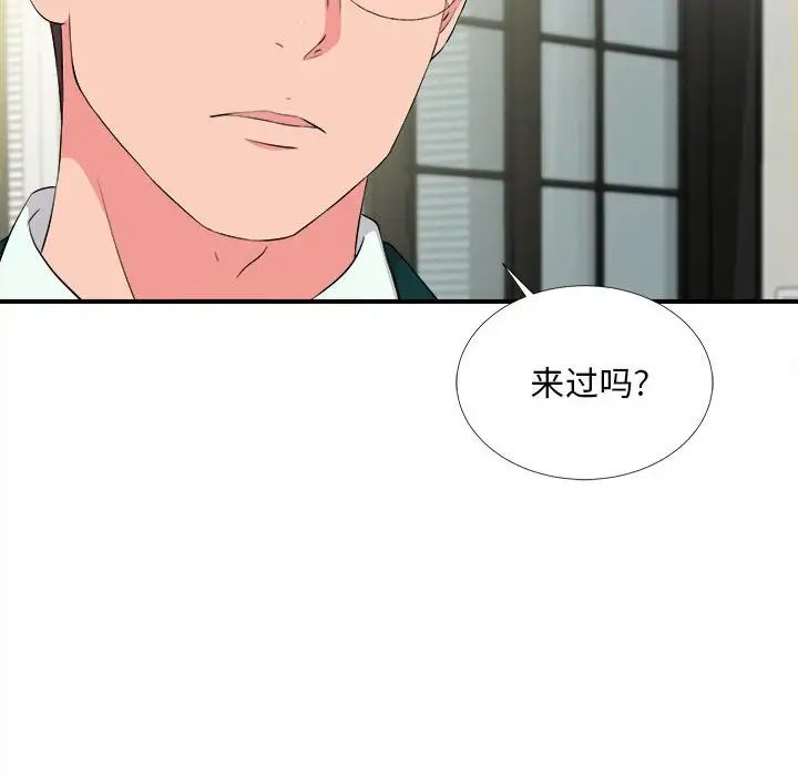 陌生的视线第22话