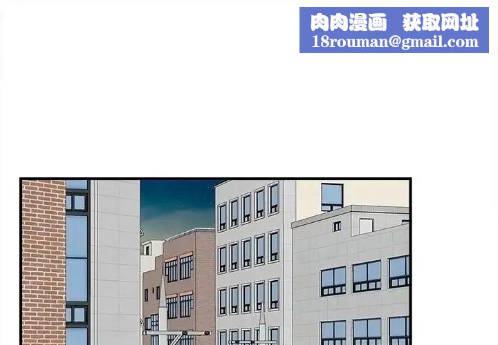 陌生的視線第23话