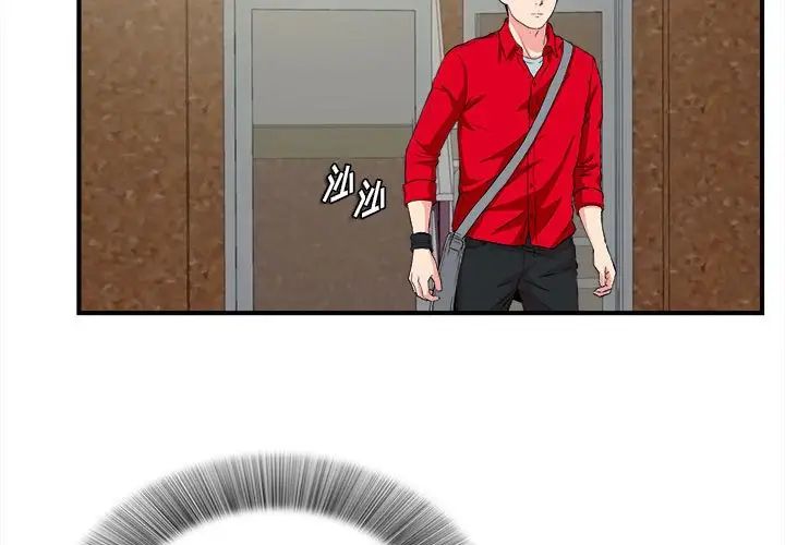 陌生的视线第23话