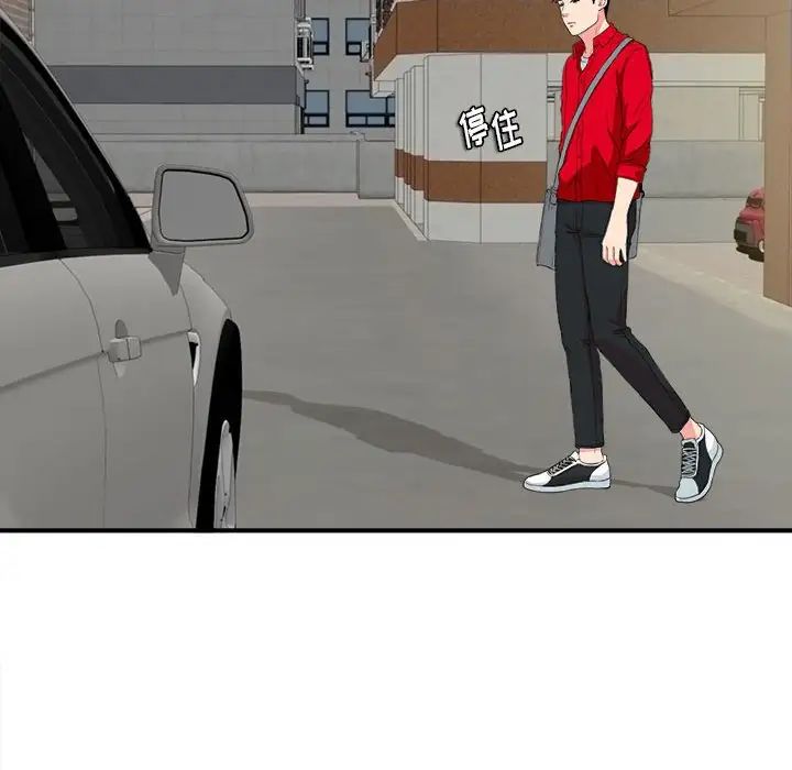 陌生的視線第23话