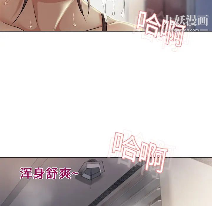 湿乐园第9话