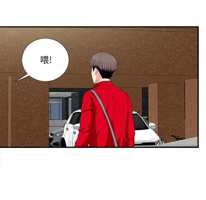 陌生的视线第23话