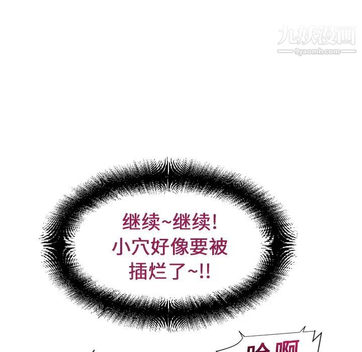 湿乐园第9话