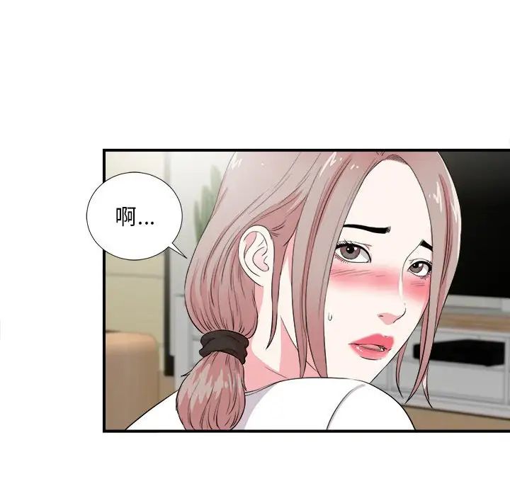 陌生的視線第23话