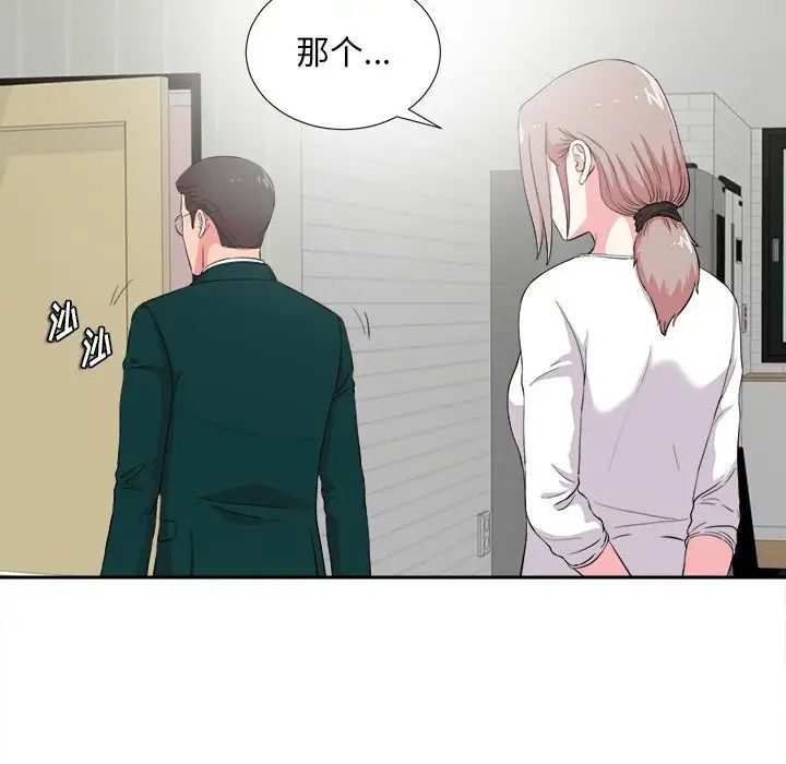 陌生的视线第23话