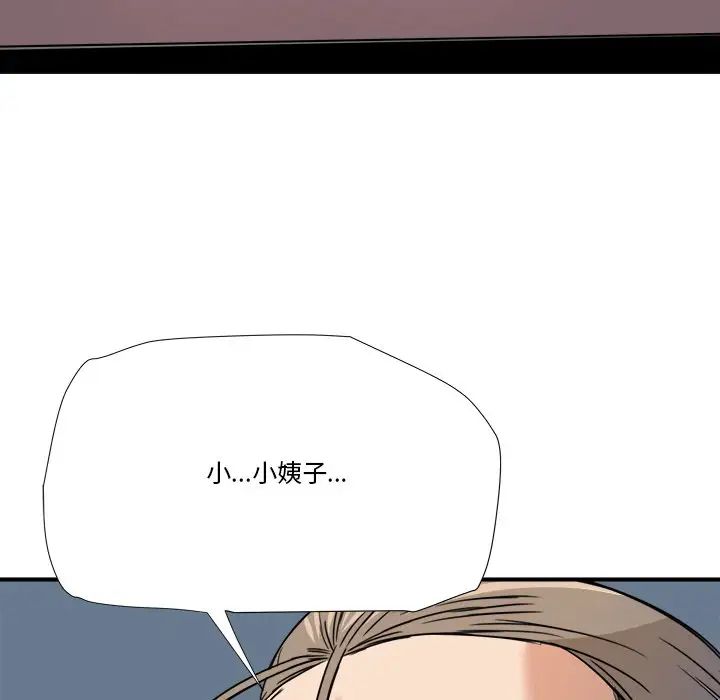 梦幻洗车场第12话