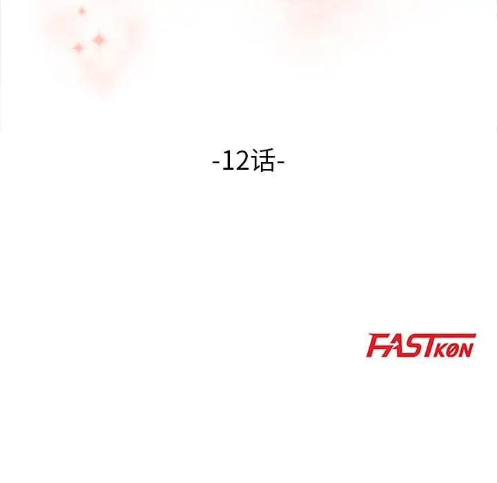 梦幻洗车场第12话