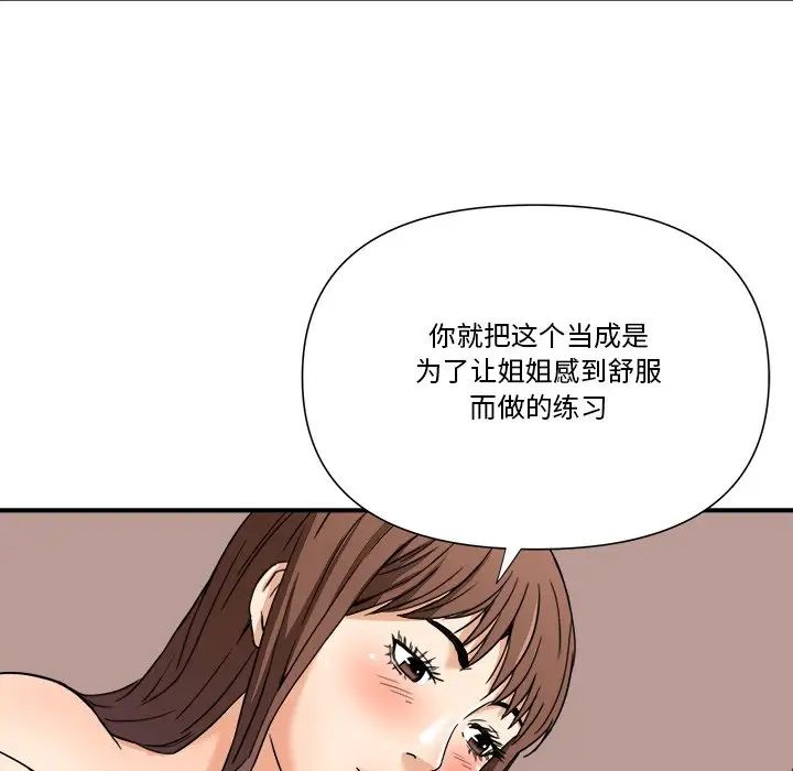 梦幻洗车场第12话