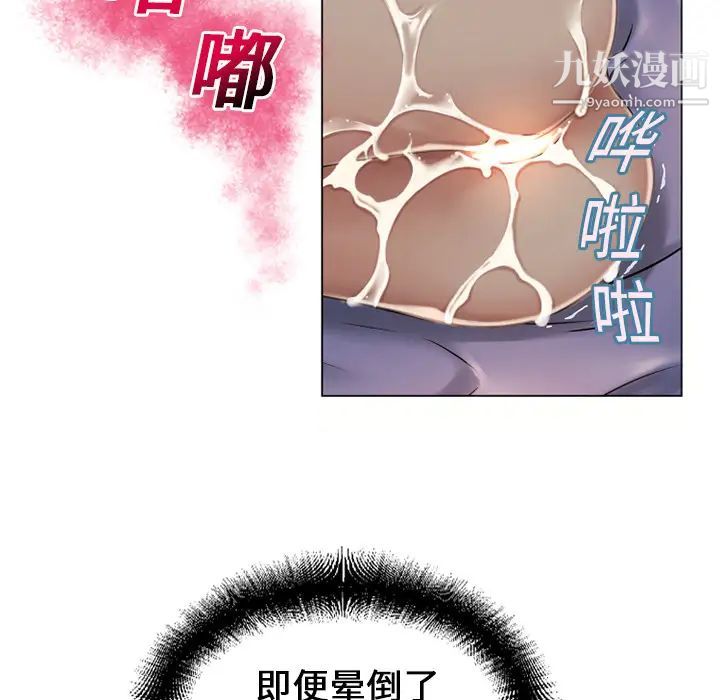 湿乐园第9话