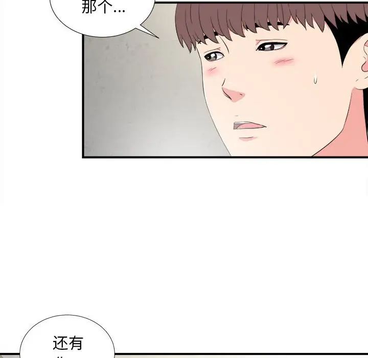 陌生的视线第23话