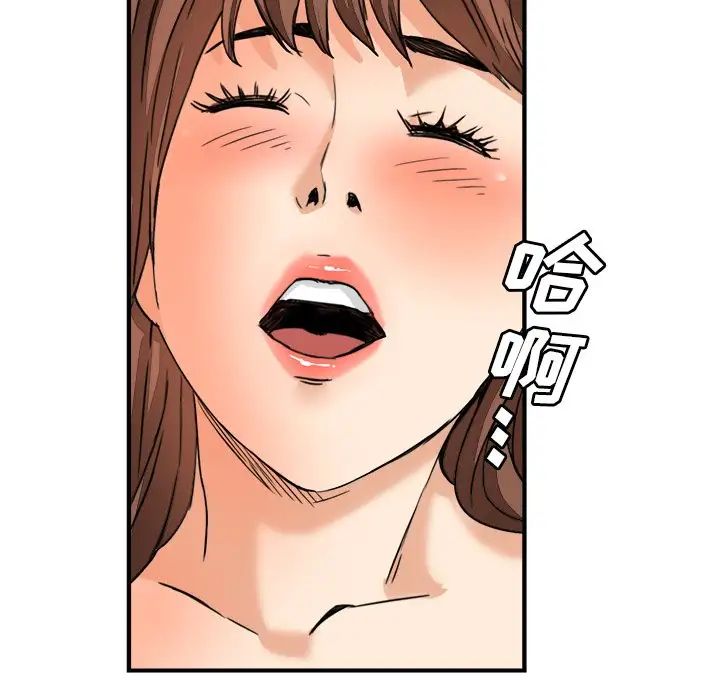 夢幻洗車場第12話