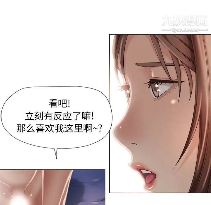湿乐园第9话