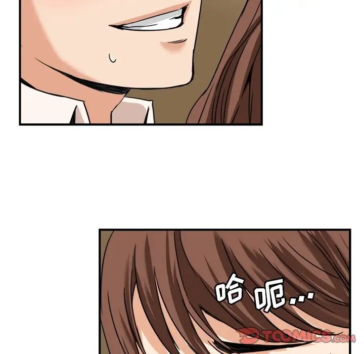 梦幻洗车场第12话