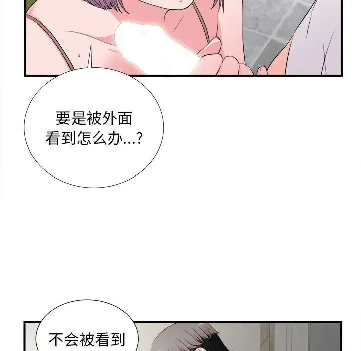 陌生的视线第23话