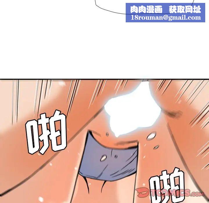 梦幻洗车场第12话