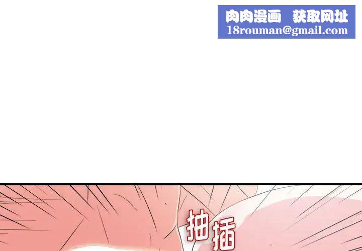 陌生的视线第24话