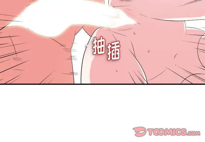 陌生的视线第24话