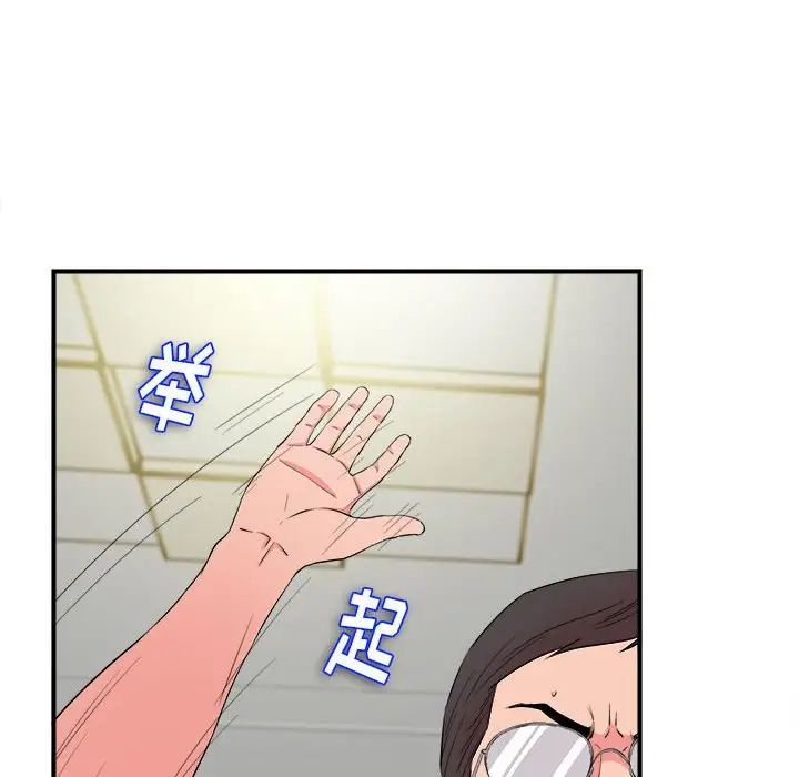 陌生的视线第24话