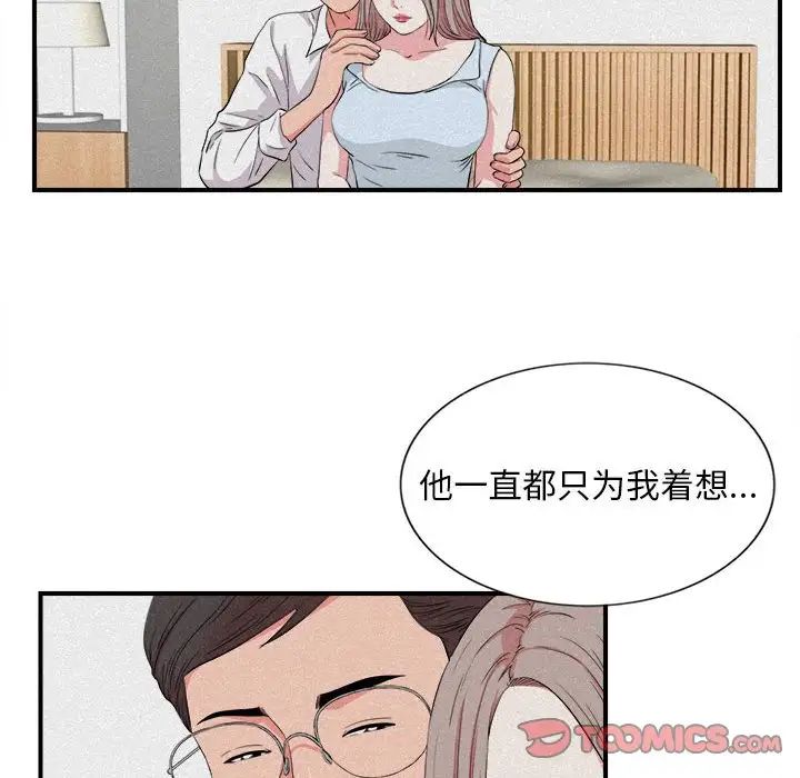 陌生的视线第24话