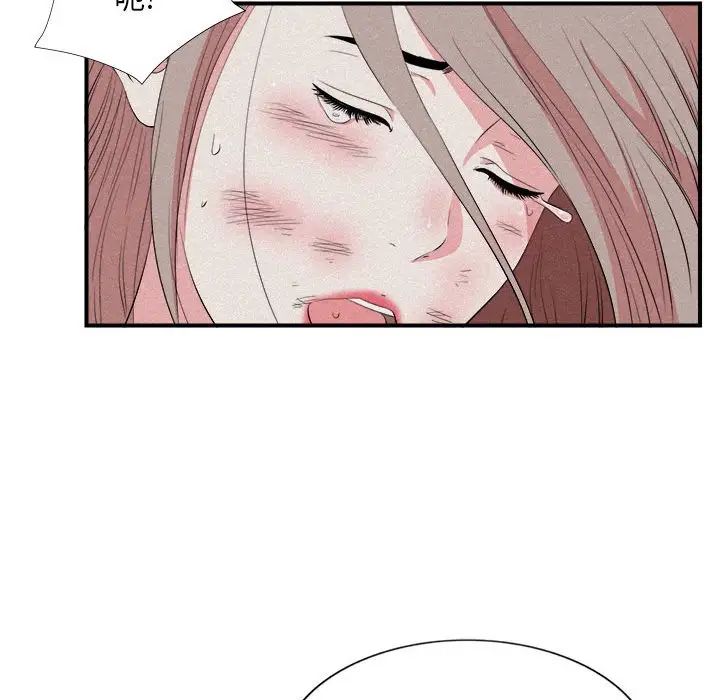 陌生的視線第24话