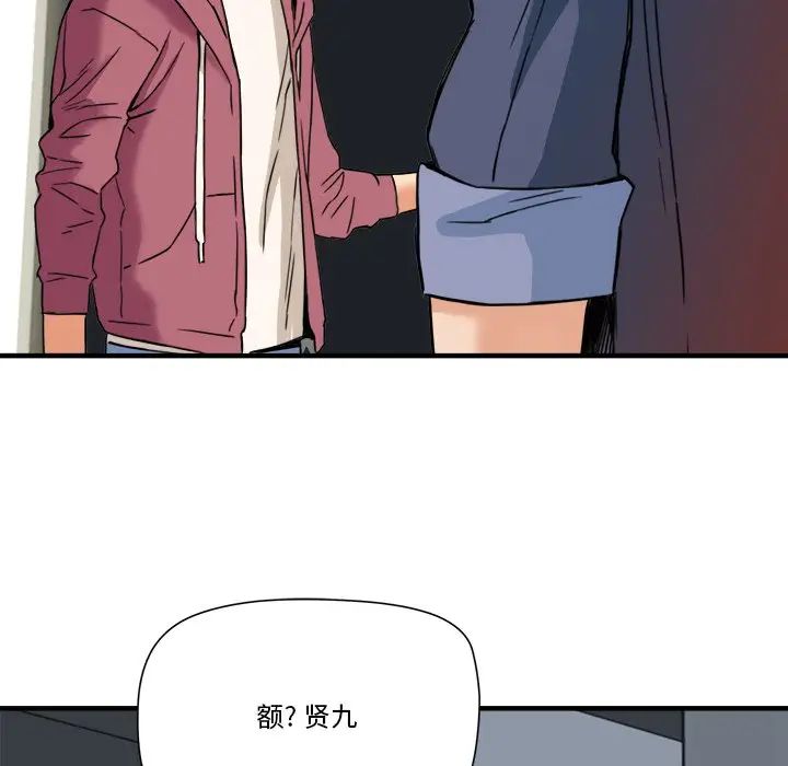 梦幻洗车场第13话