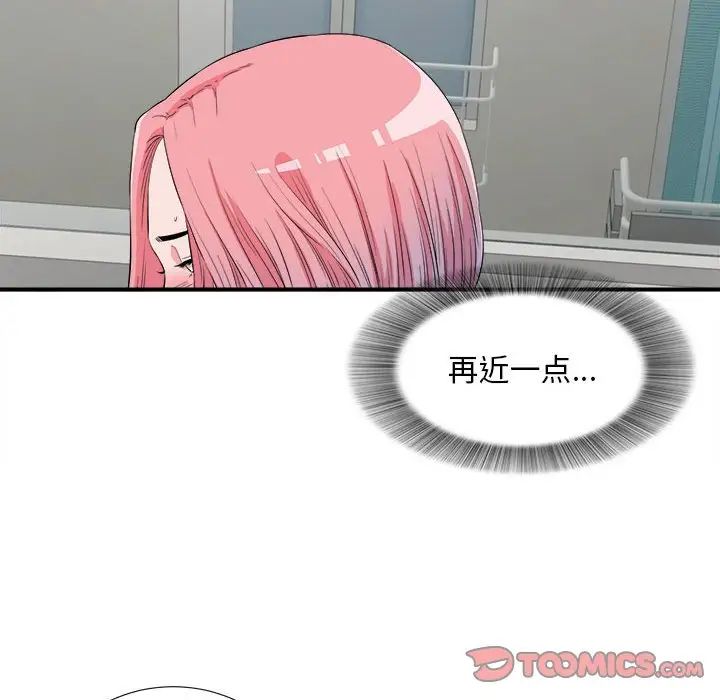 陌生的视线第24话