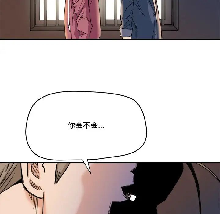 梦幻洗车场第13话