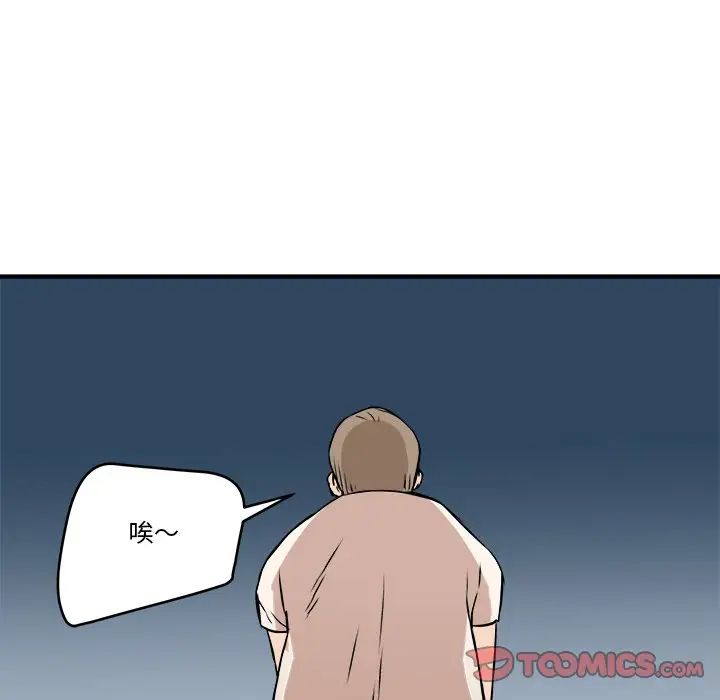 夢幻洗車場第13話