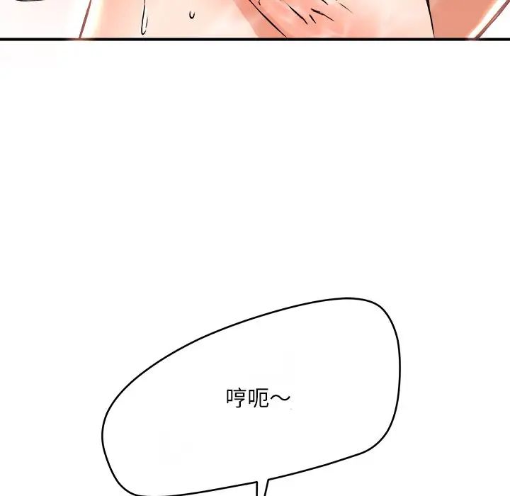 夢幻洗車場第13話