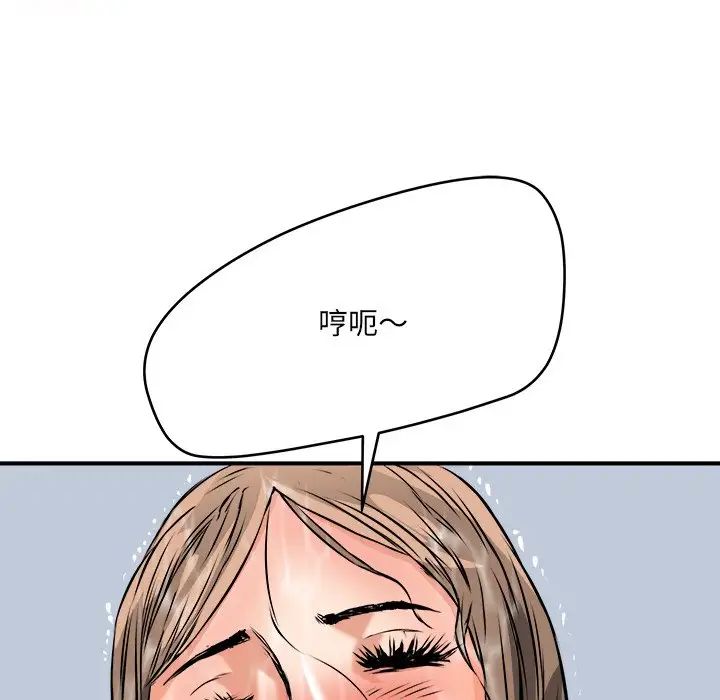 梦幻洗车场第14话