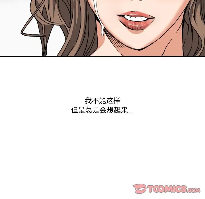 梦幻洗车场第14话