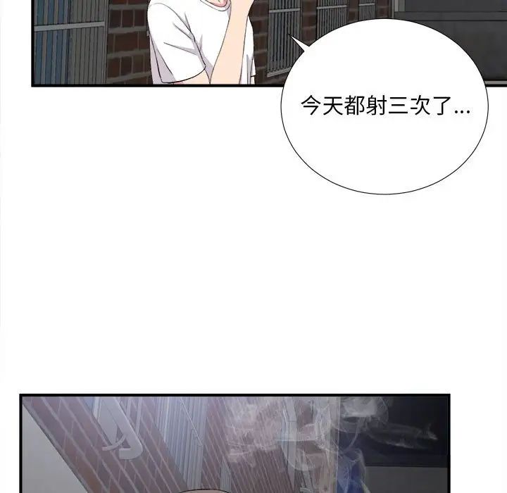 陌生的視線第25话