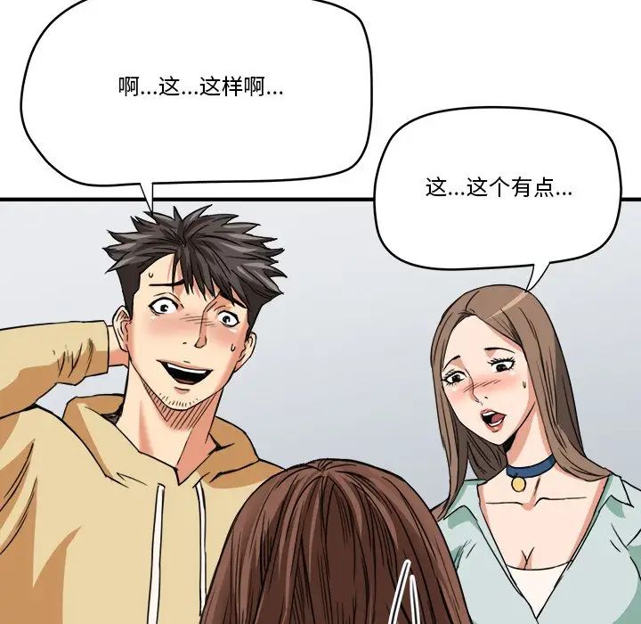 夢幻洗車場第14話