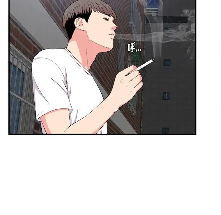 陌生的視線第25话