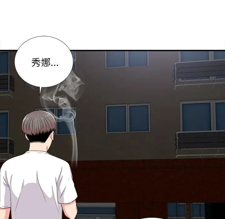 陌生的视线第25话