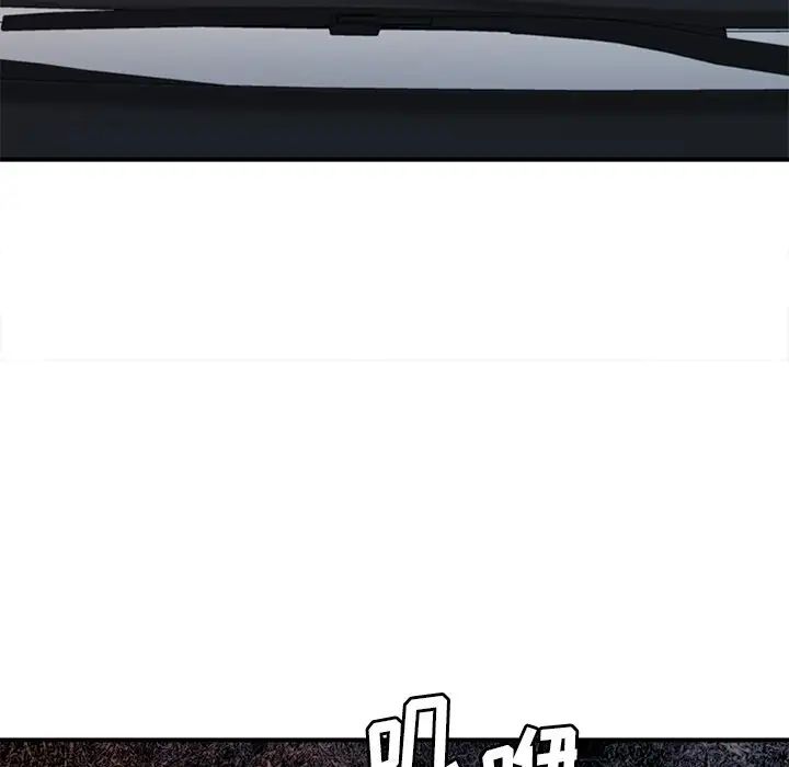 梦幻洗车场第14话