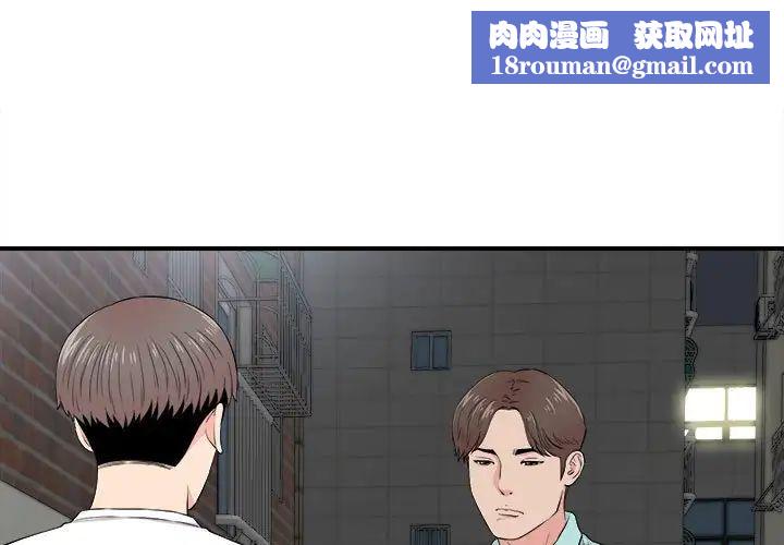 陌生的视线第26话