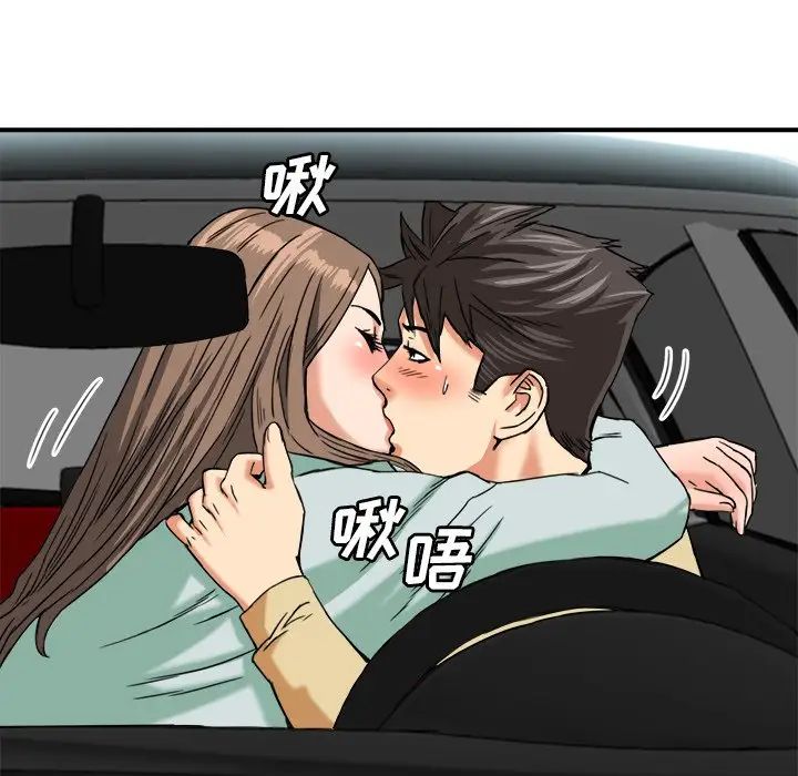 梦幻洗车场第14话