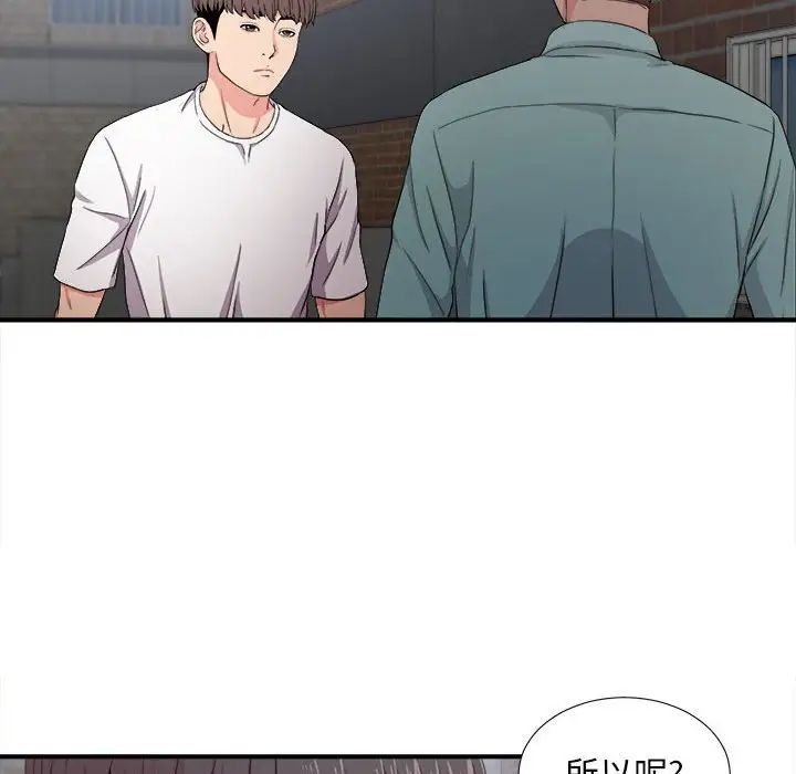 陌生的视线第26话