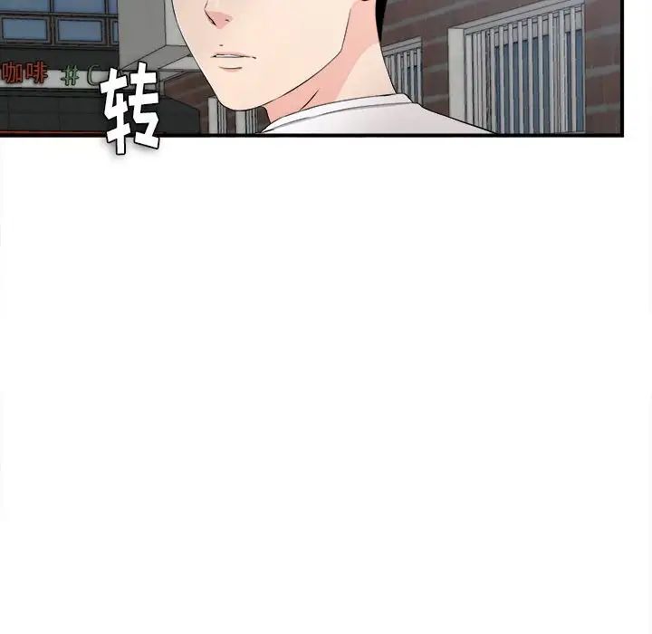 陌生的视线第26话