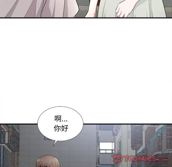 陌生的視線第26話
