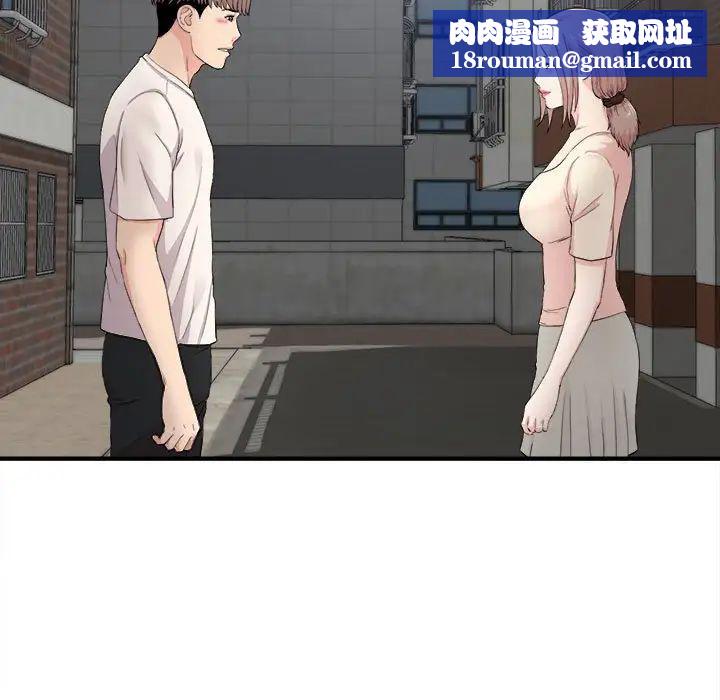 陌生的视线第26话